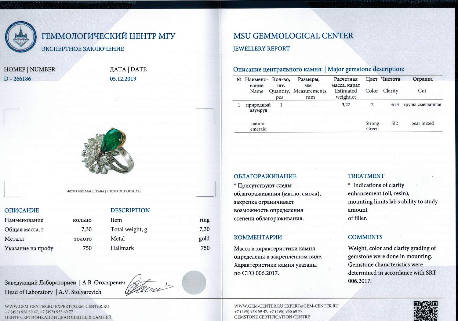Кольцо с бриллиантом No Name  с изумрудом 3,27ct