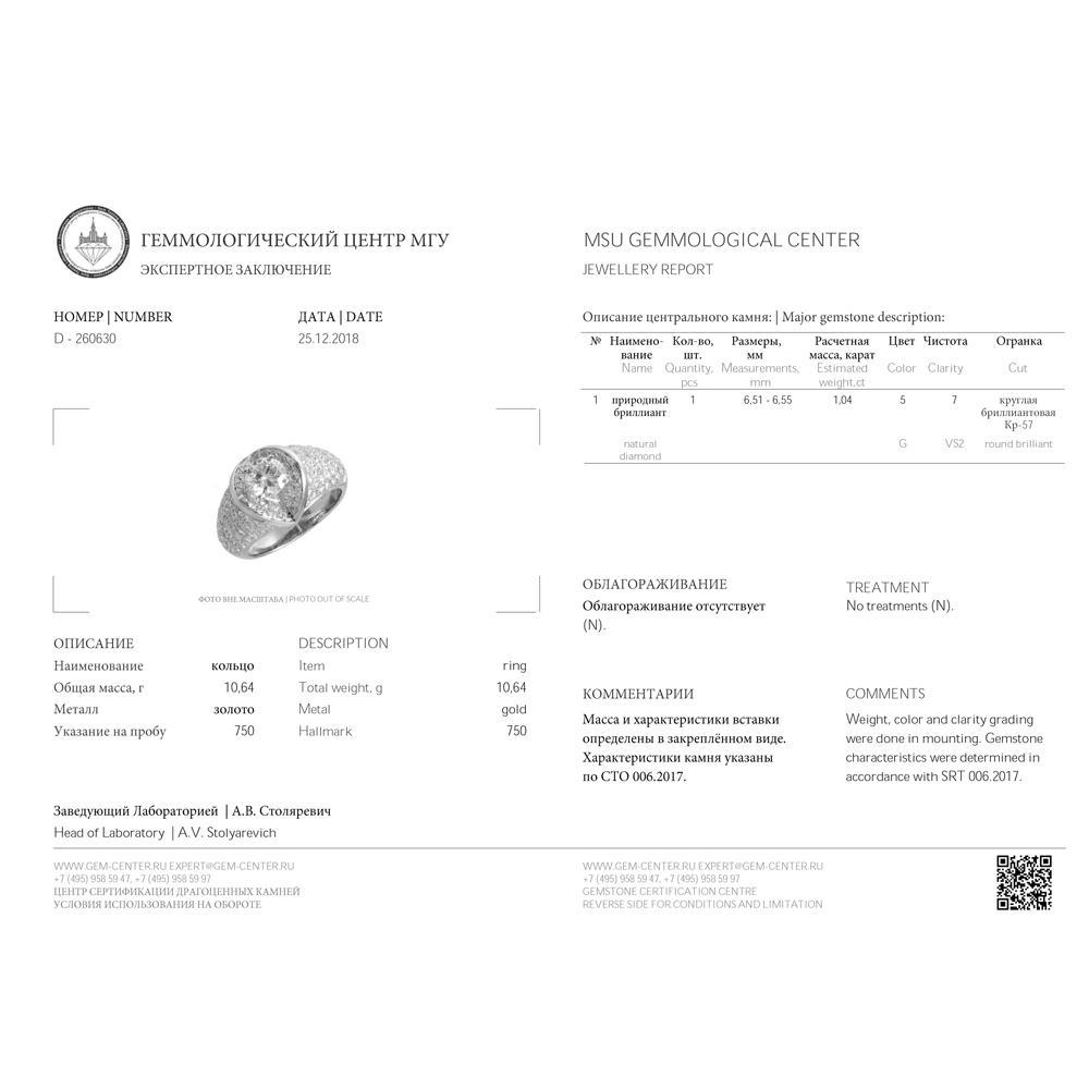 Кольцо с бриллиантом RalfDiamonds  1,04 G/VS2