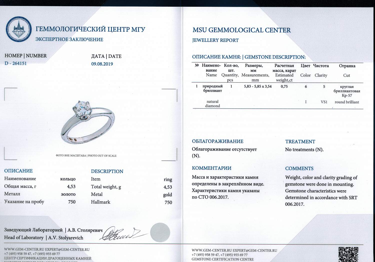 Кольцо с бриллиантом RalfDiamonds  0,75ct I/VS1
