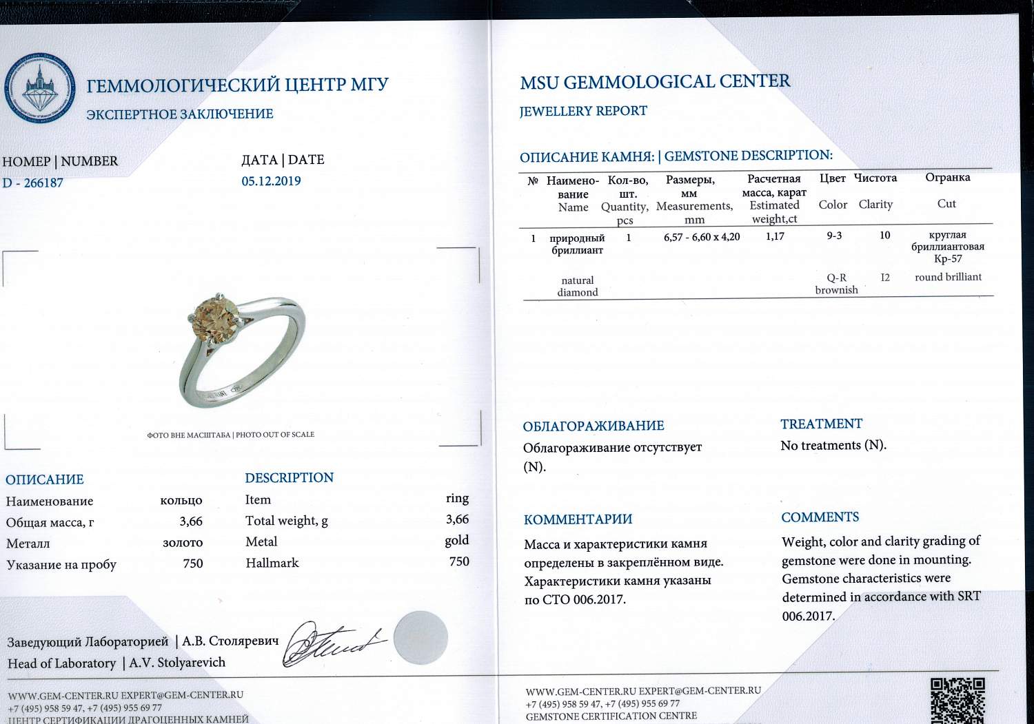 Кольцо с бриллиантом Palagiovani  1,17ct Q-R-Brounish/I2