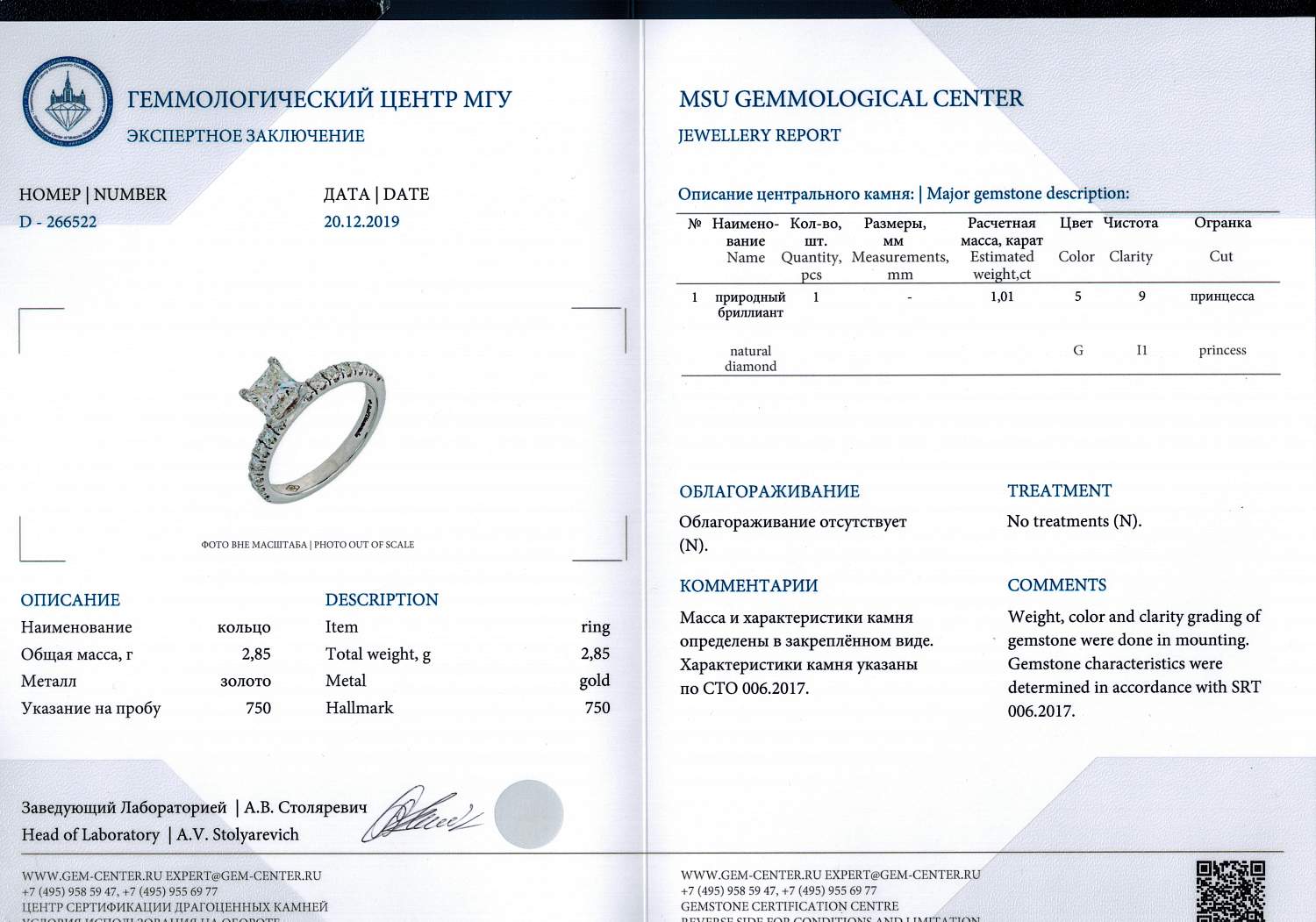 Кольцо с бриллиантом RalfDiamonds  1,01ct G/I1