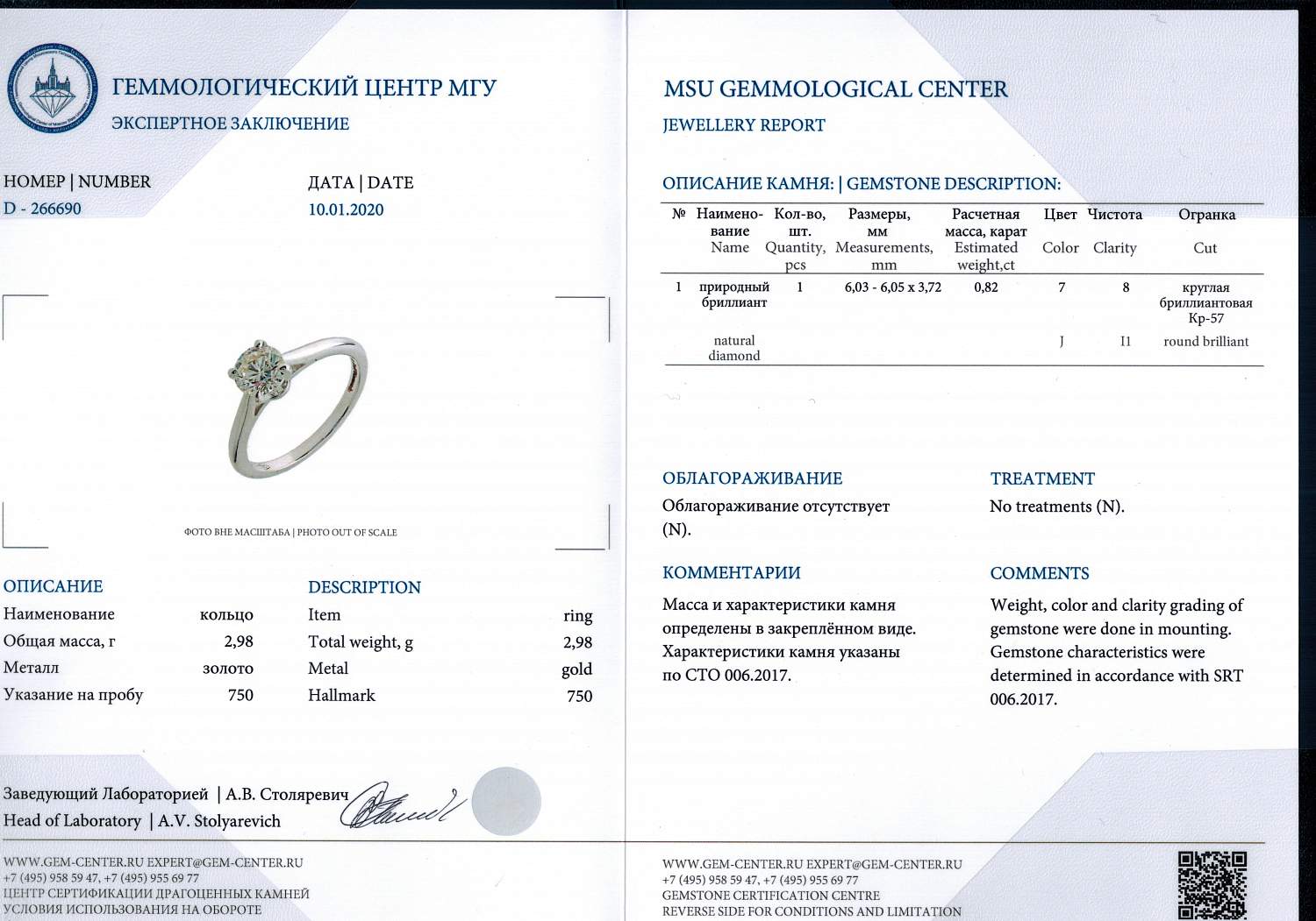 Кольцо с бриллиантом RalfDiamonds  0,82ct J/I1