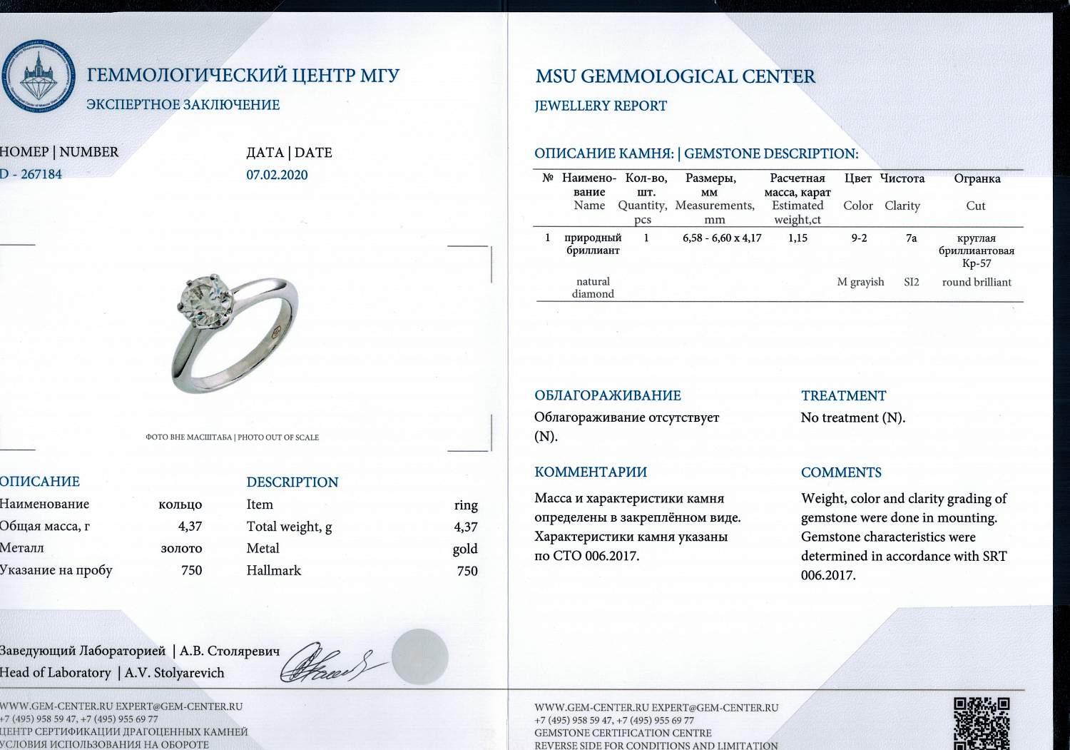 Кольцо с бриллиантом No Name  1,15ct M/SI2