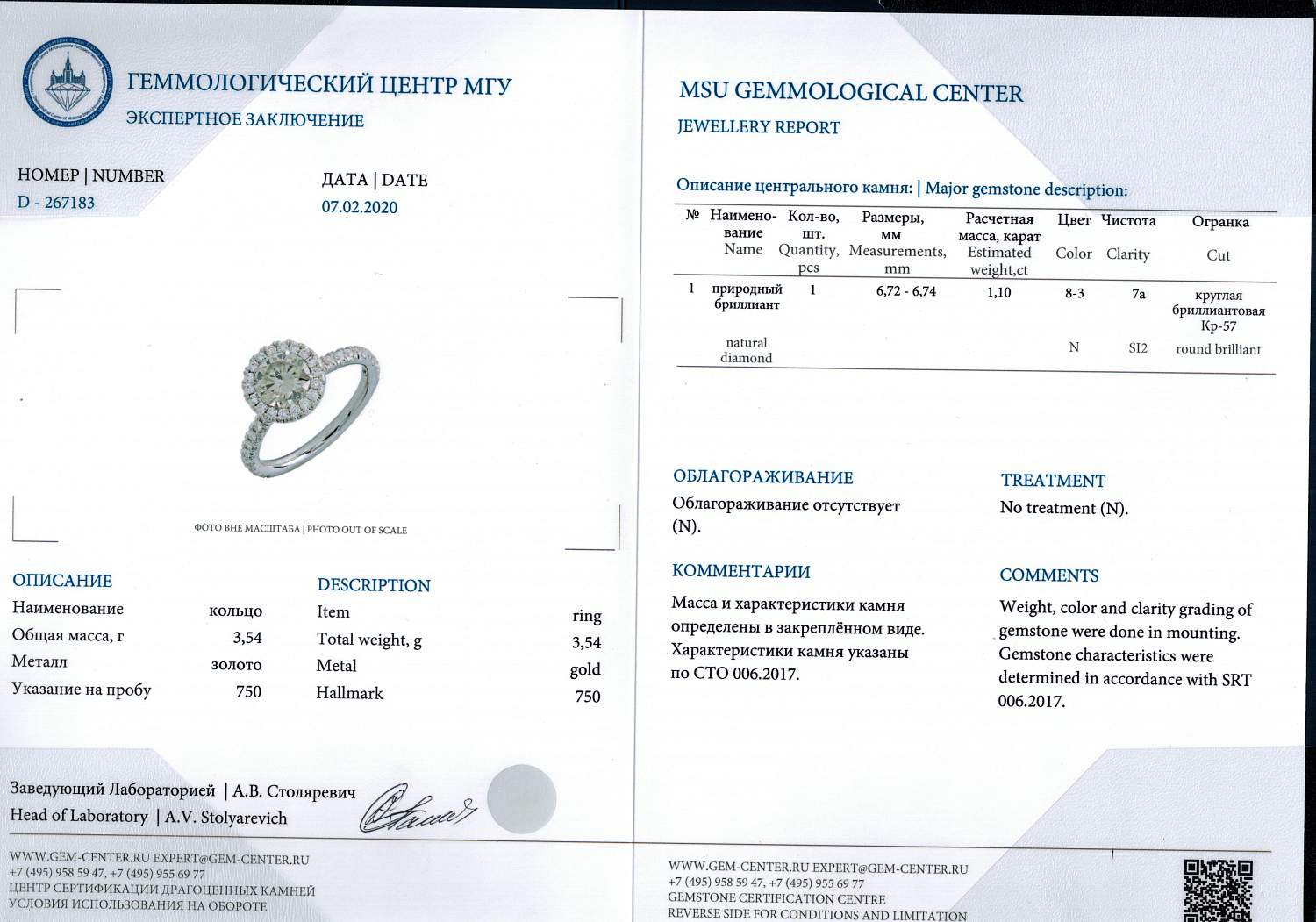 Кольцо с бриллиантом No Name  1,10ct N/SI2