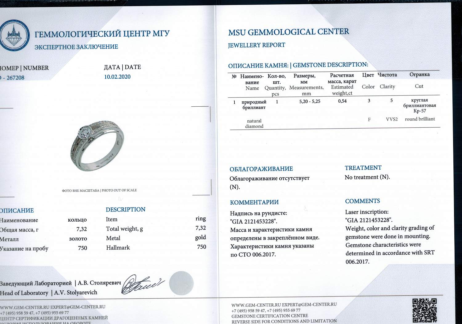 Кольцо с бриллиантом RalfDiamonds  0,54ct F/VVS2