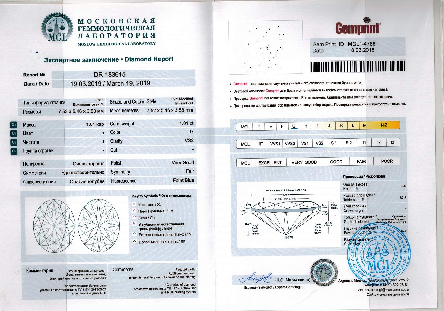 Кольцо с бриллиантом No Name  1,01ct G/VS2