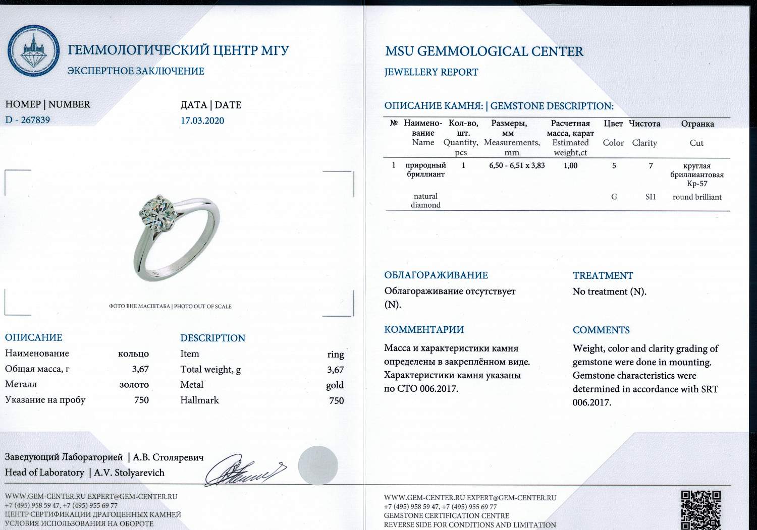 Кольцо с бриллиантом No Name  1,0 ct G/SI1
