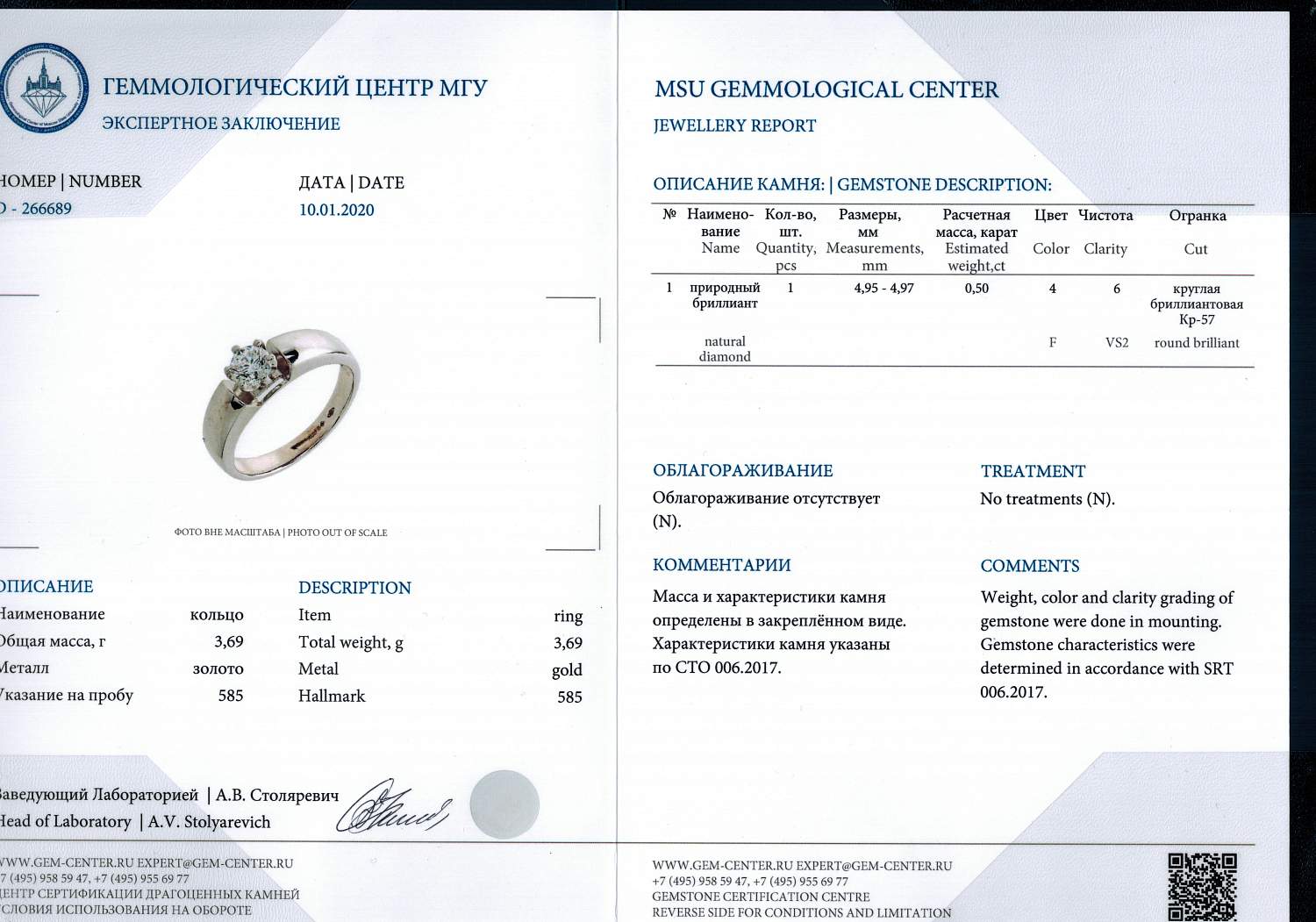 Кольцо с бриллиантом No Name  0,50ct F/VS2