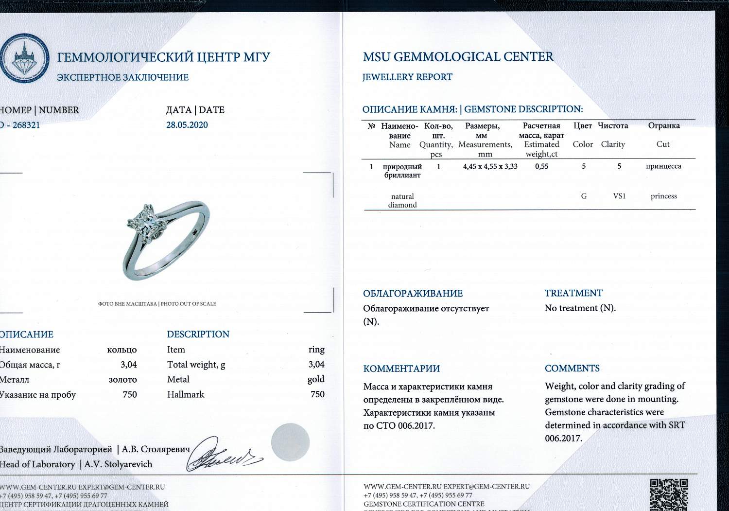 Кольцо с бриллиантом No Name  0,55 ct. G/VS1
