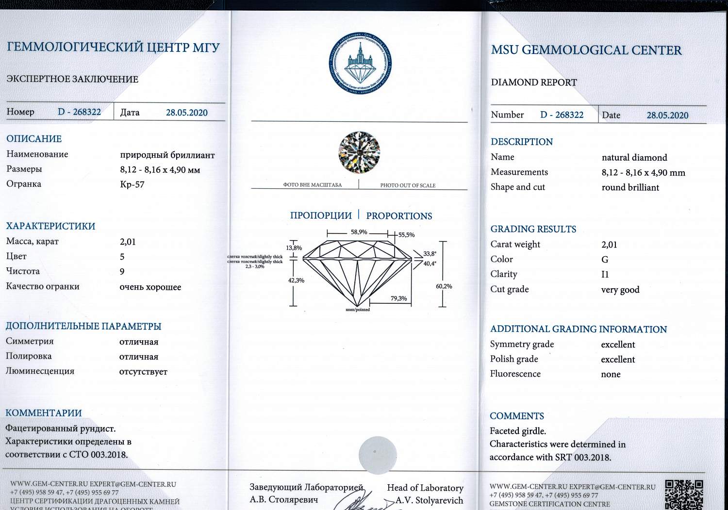 Серьги No Name пусеты с бриллиантами 2,01ct G/I1 - 2,03 ct J/I1
