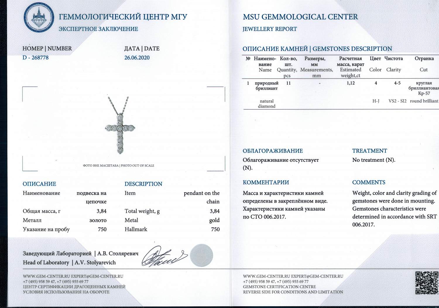 Колье No Name подвеска крест с бриллиантами 1,12ct