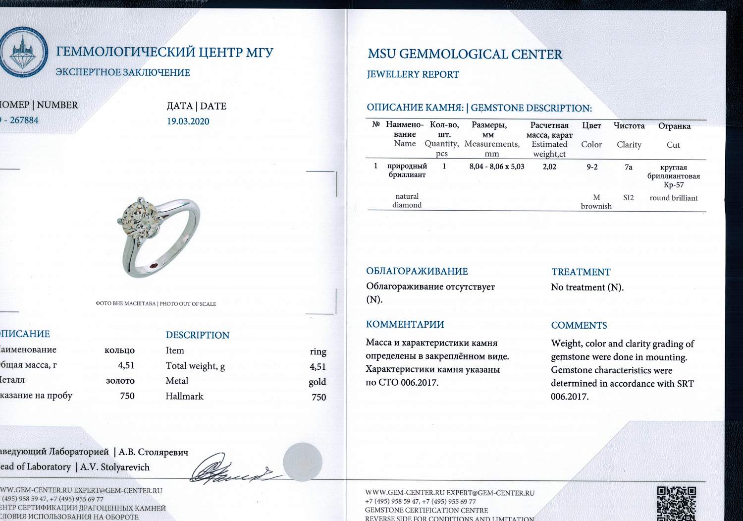 Кольцо с бриллиантом No Name  2,02ct M/SI2