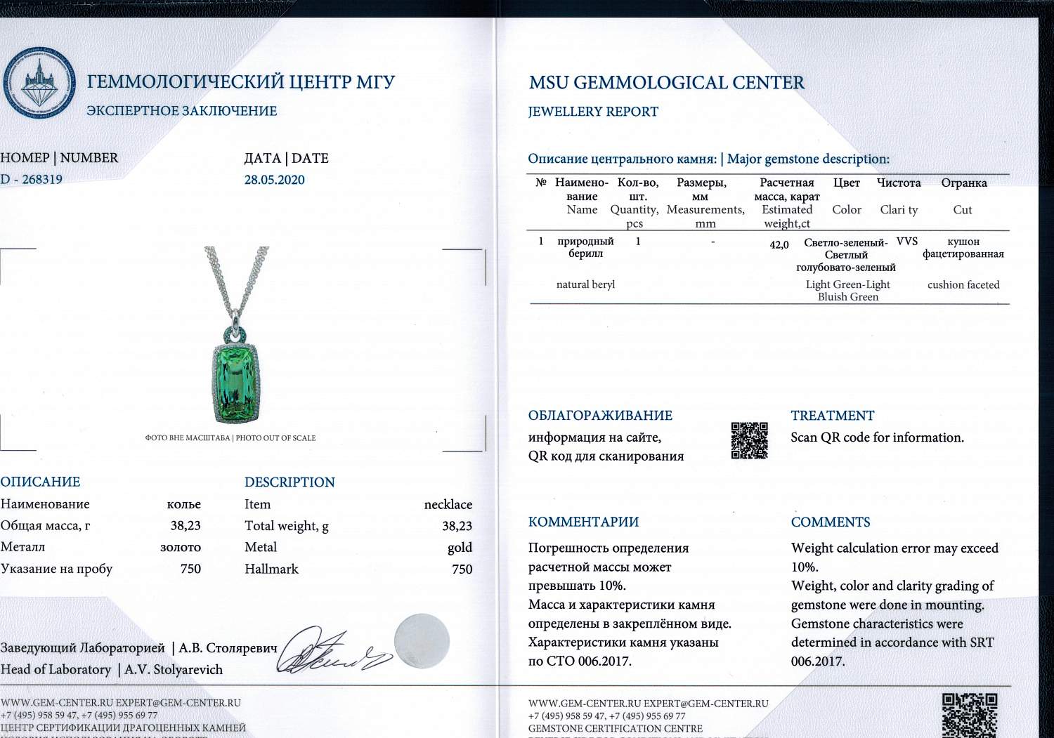 Колье Palmiero J.D  с аквамарином 42,0ct