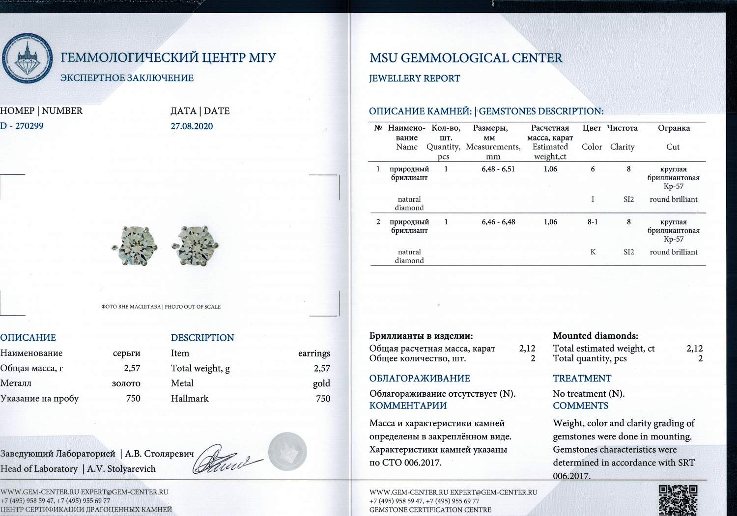 Серьги No Name пусеты с бриллиантами 1,06ct I/SI2-1,06ct K/SI2