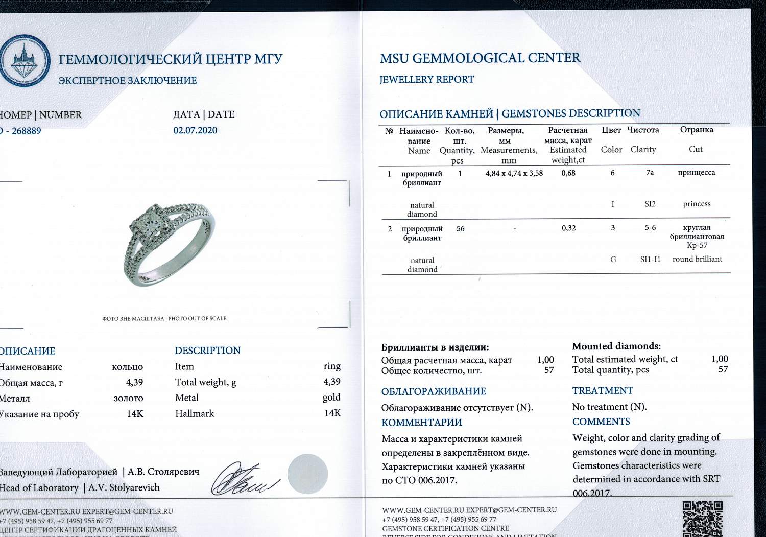 Кольцо с бриллиантом No Name  0,68ct I/SI2