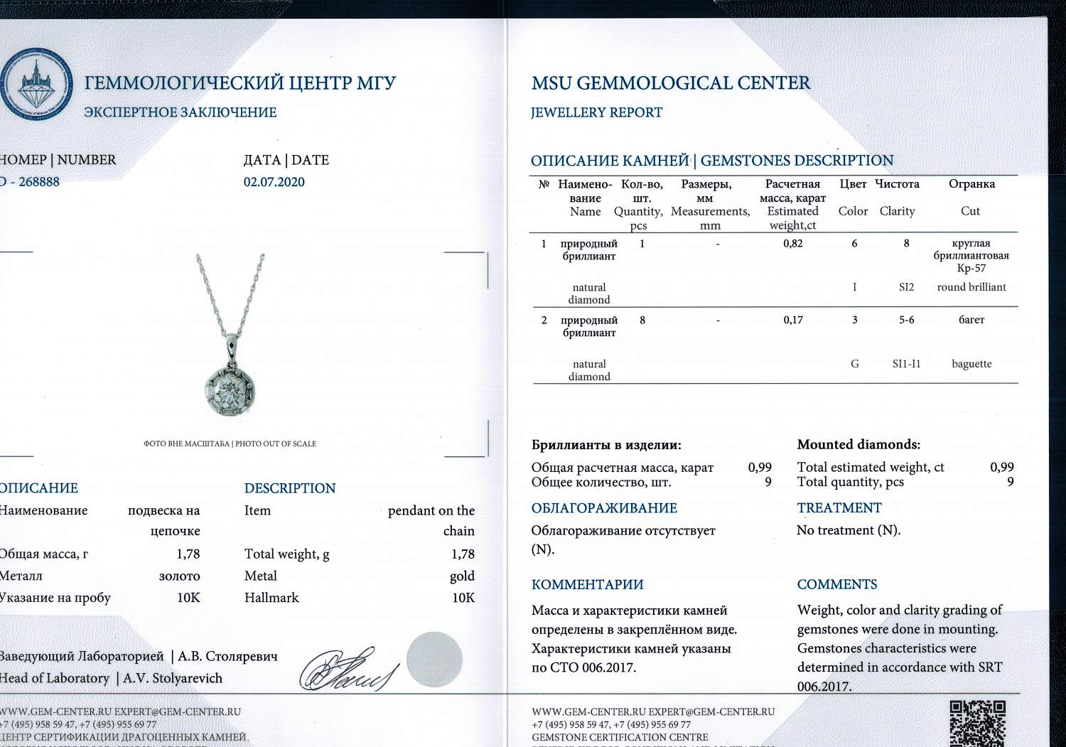 Колье No Name подвеска с бриллиантом 0,82ct I/SI2