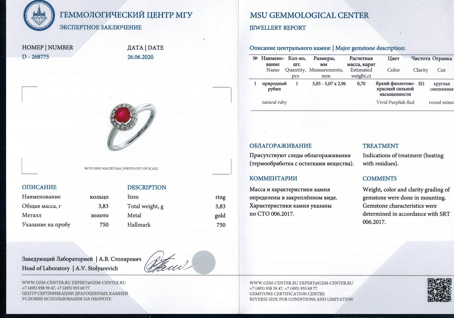 Кольцо Mercury  с рубином 0,7ct MR22378WDR