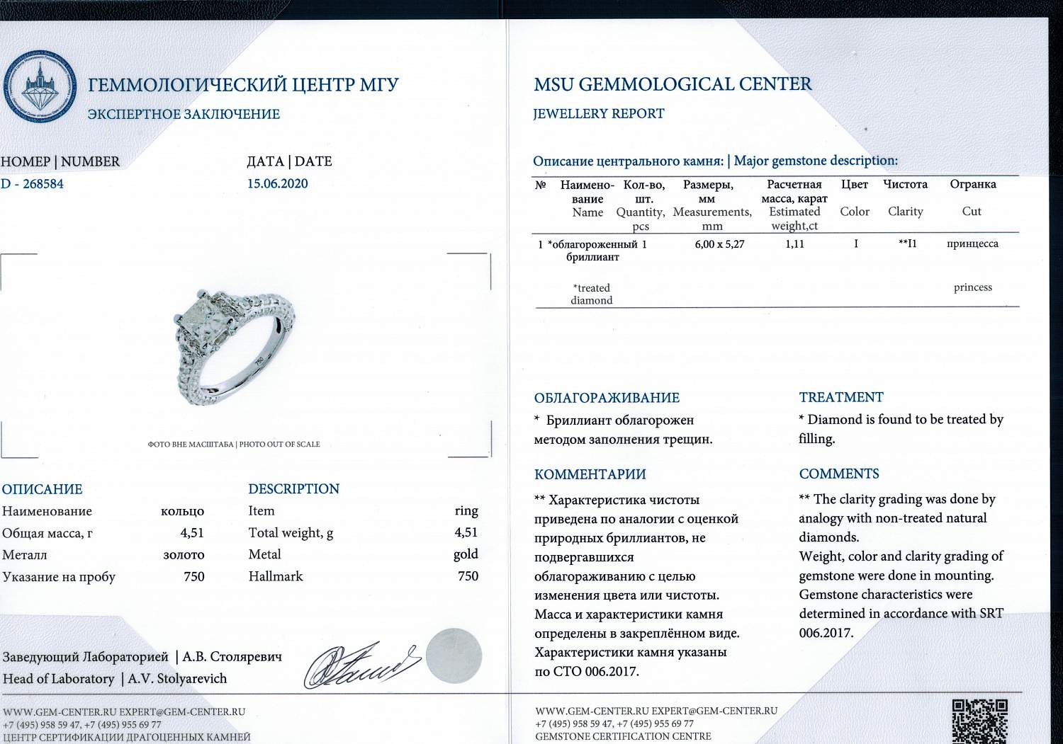 Кольцо с бриллиантом No Name  1,11ct I/I1