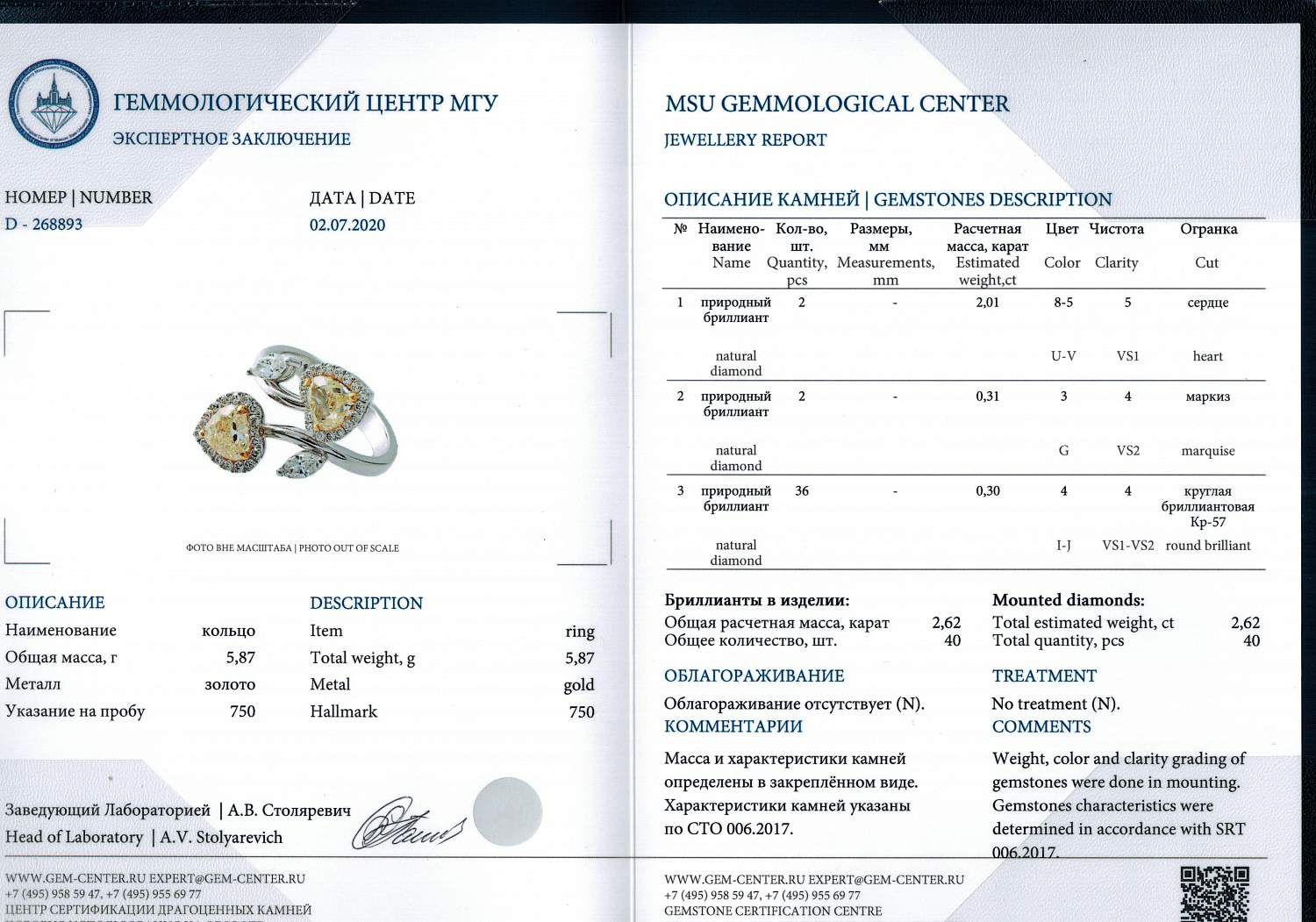 Кольцо с бриллиантом No Name  с бриллиантами 1,00-1,01ct U-V/VS1