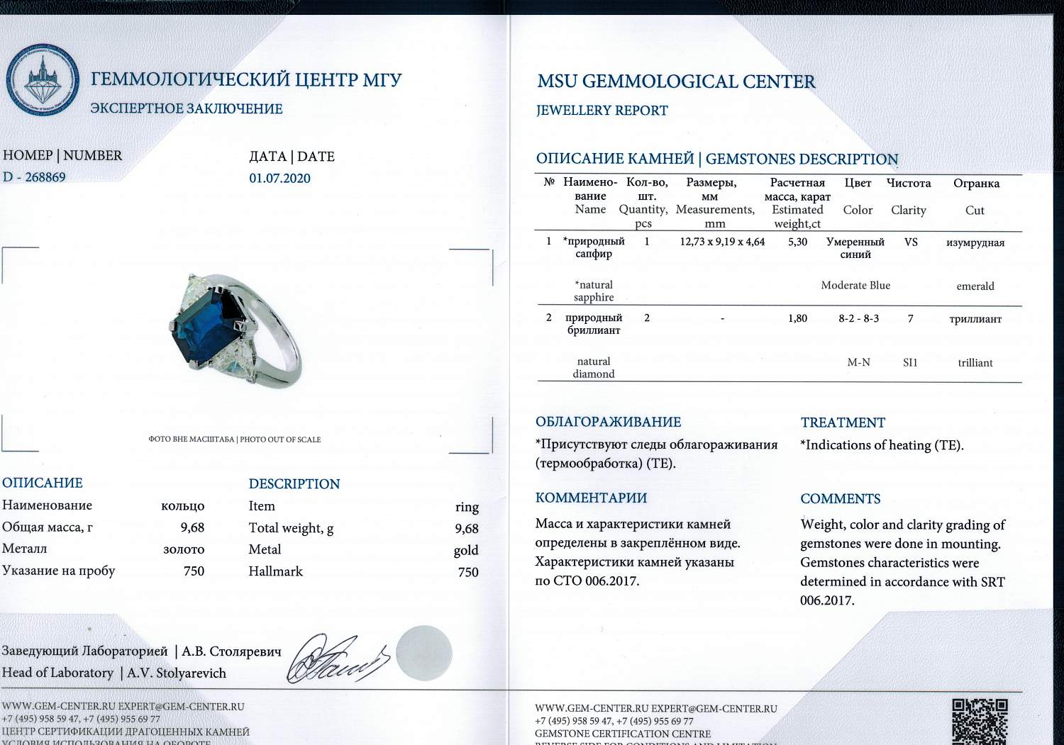 Кольцо с бриллиантом No Name  с сапфиром 5,30ct