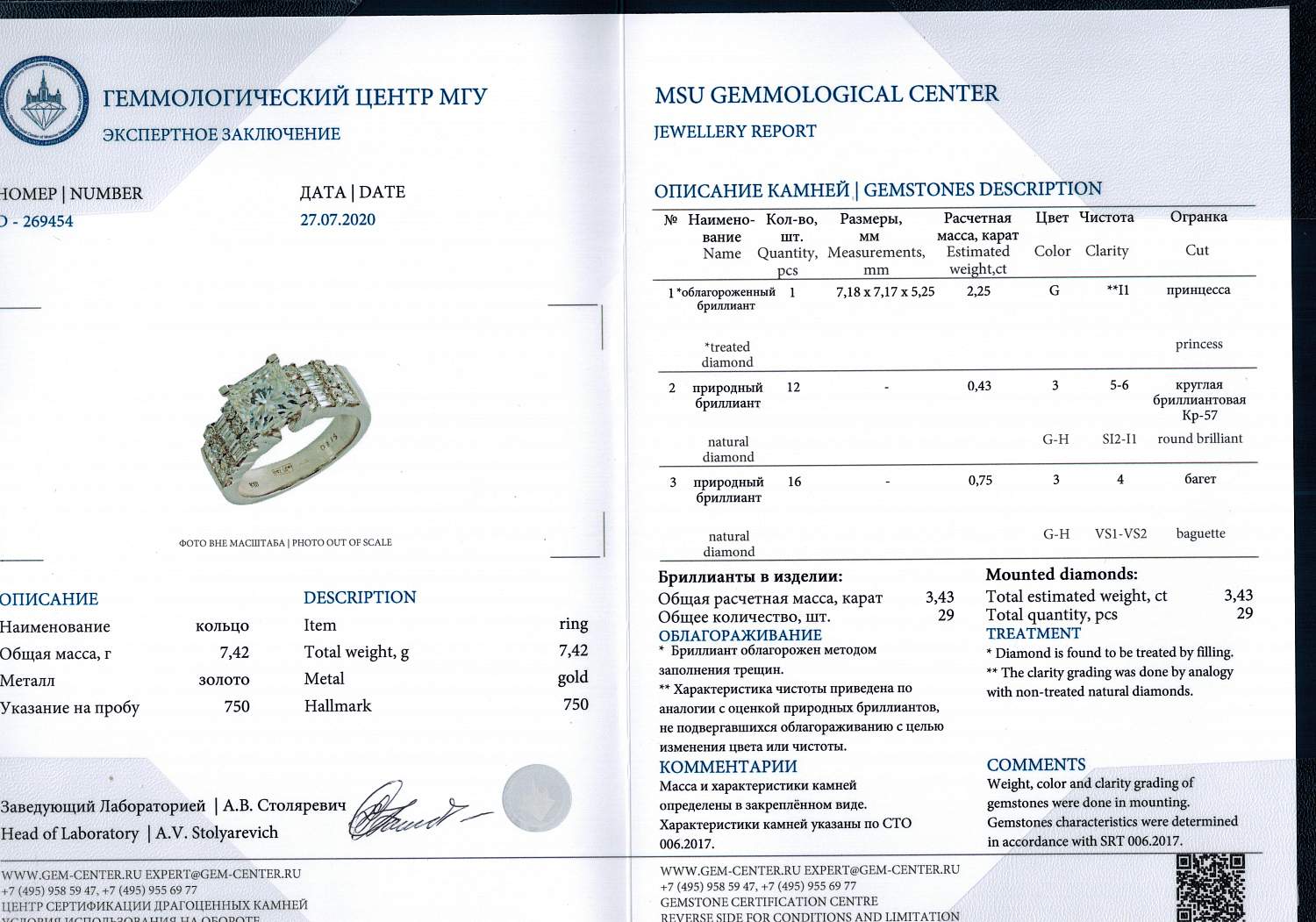 Кольцо с бриллиантом No Name  2,25ct G/I1