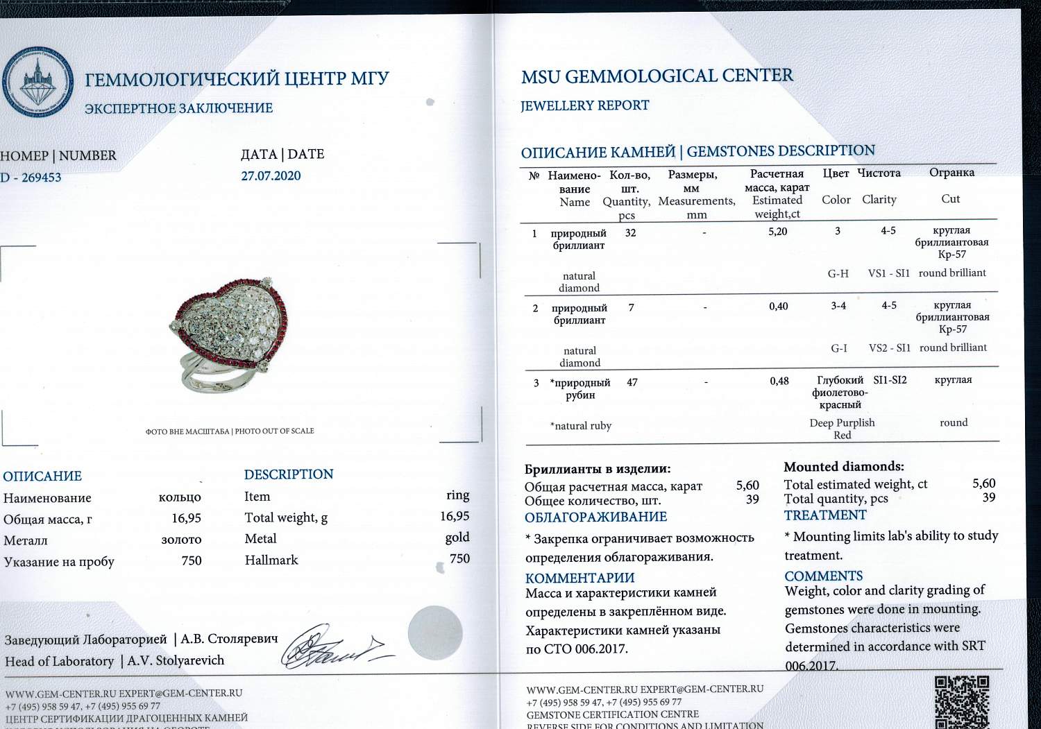 Кольцо с бриллиантом No Name  с бриллиантами и рубинами