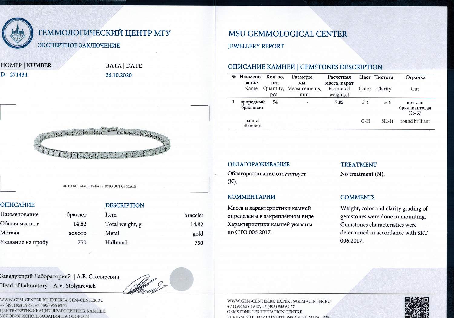 Браслет No Name  с бриллиантами 7,85ct G-H/SI2-I1