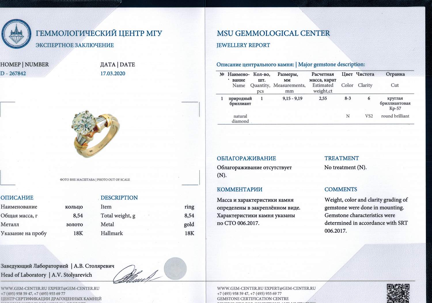 Кольцо No Name  с бриллиантом 2,55ct N/VS2