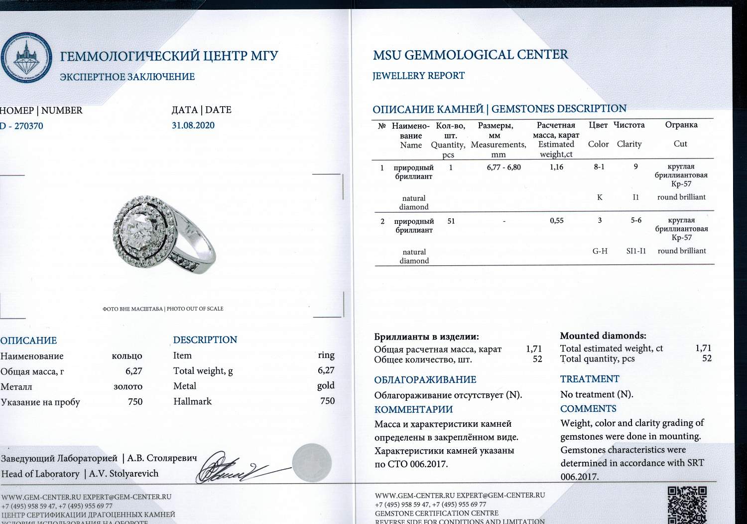 Кольцо RalfDiamonds  с бриллиантом 1,16ct K/I1
