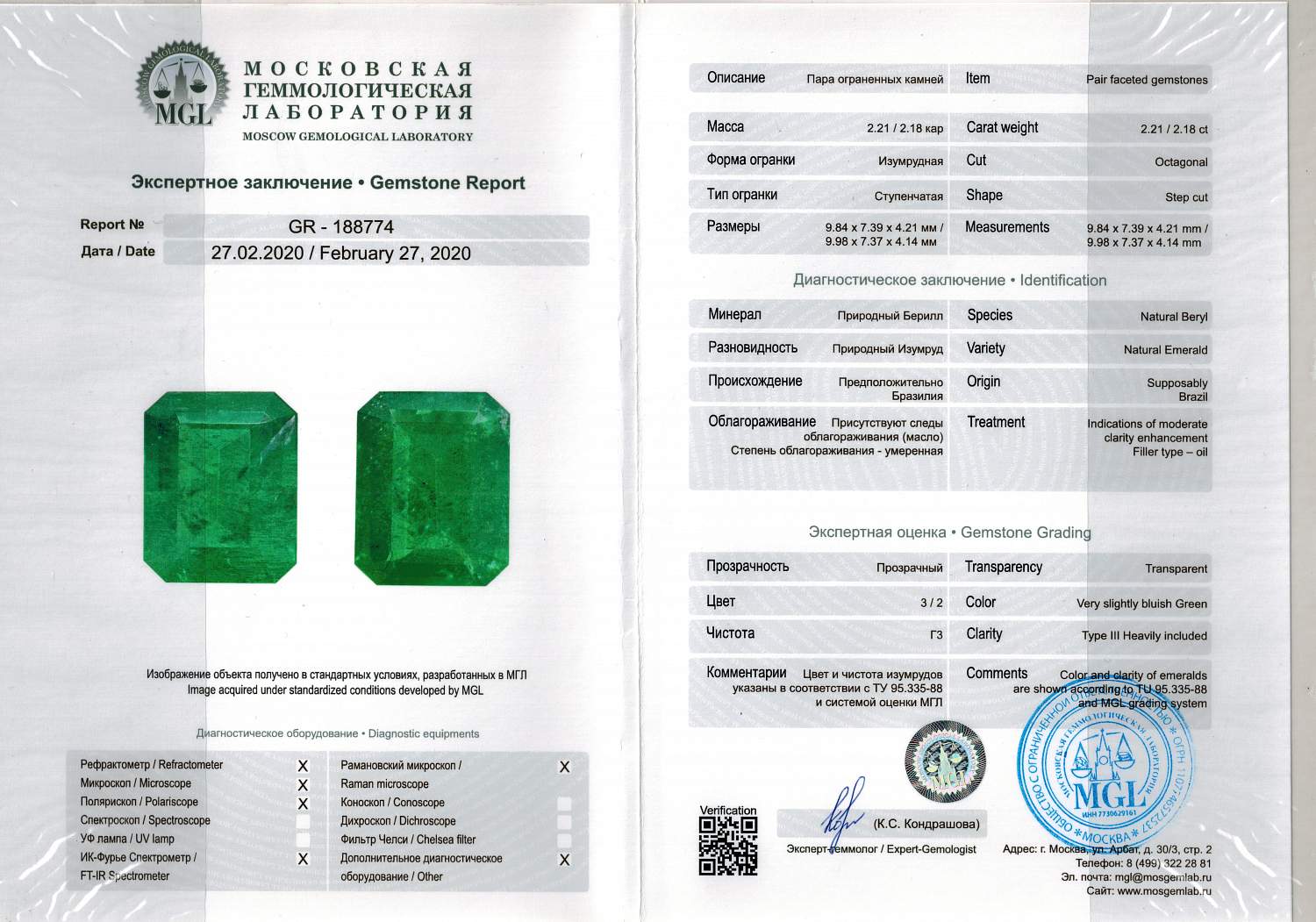 Серьги RalfDiamonds  с изумрудами 2,21/2,18ct